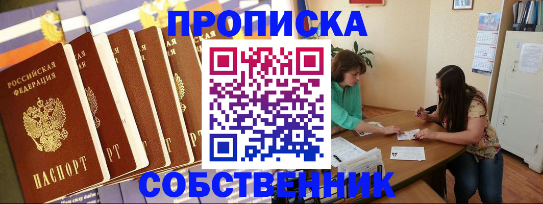 прописка паспорт в Карачаевске