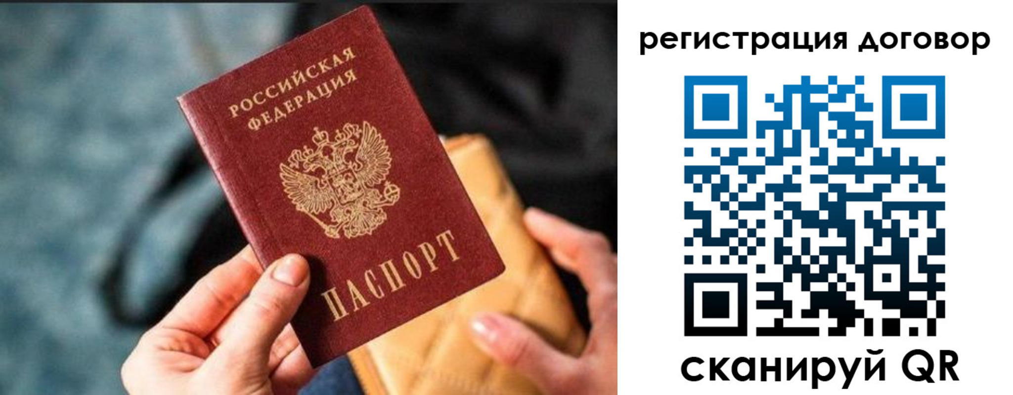 временная регистрация для всех в Карачаевске