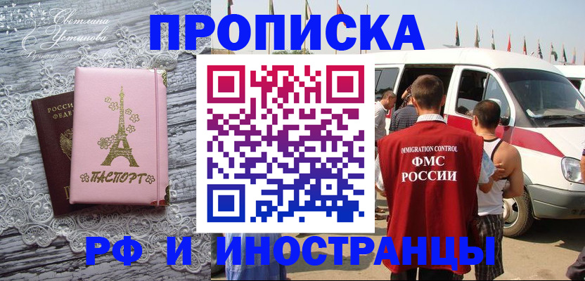 прописка поиск в Карачаевске