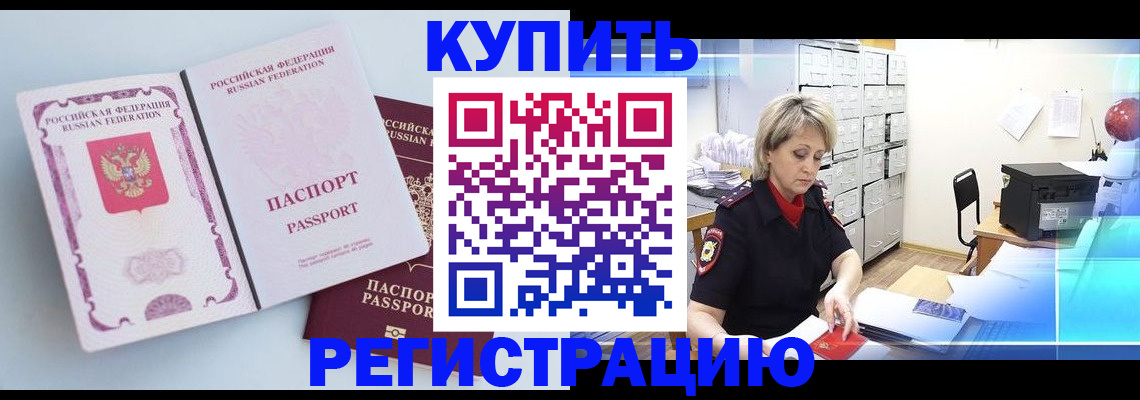 прописка для военкомата в Карачаевске
