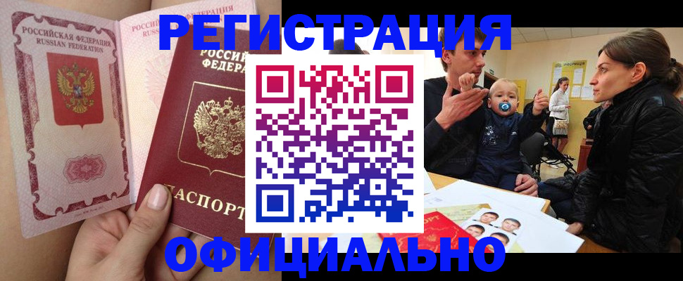 временная регистрация госуслуги в Карачаевске