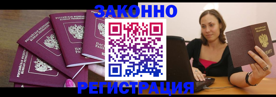 где прописаться в Карачаевске