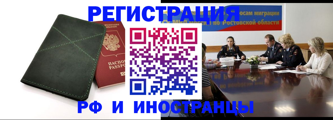 где прописаться в Карачаевске