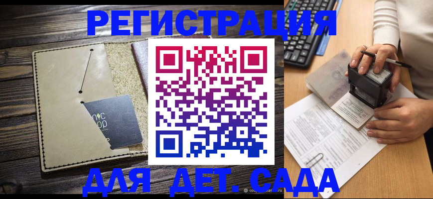 временная прописка в Карачаевске